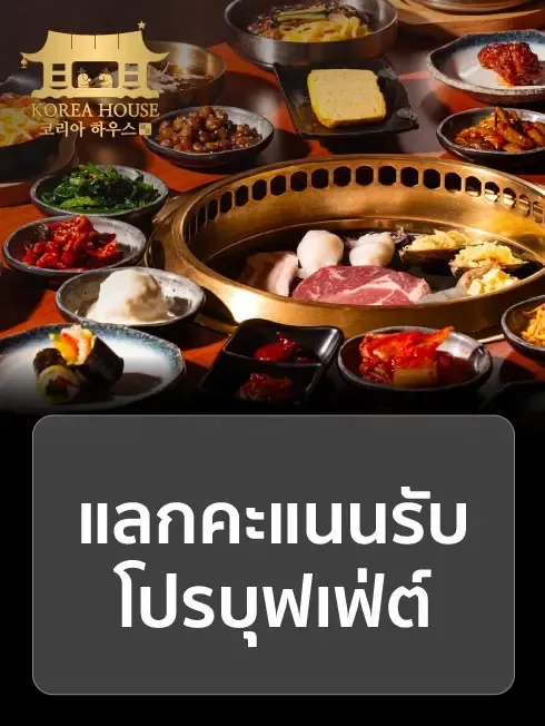 Korea House