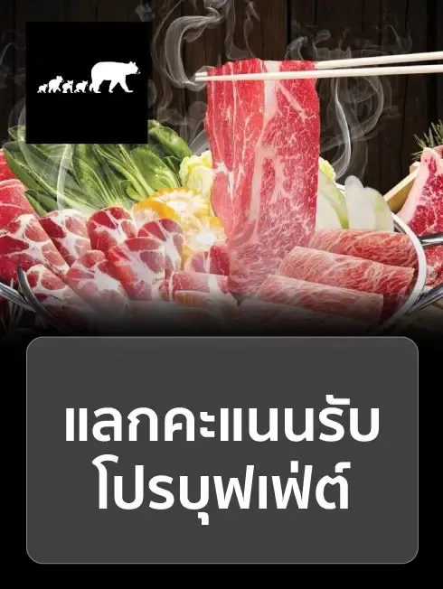 มา ม่า แบร์