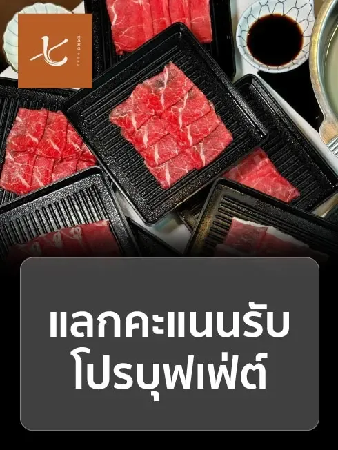 นานะ โทกุ