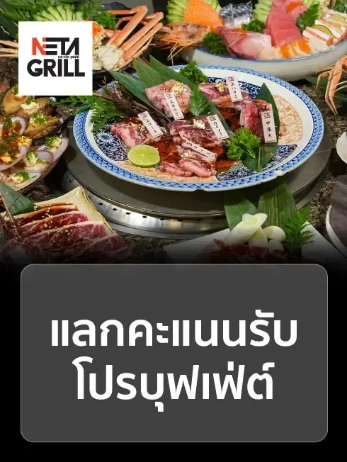 Neta grill