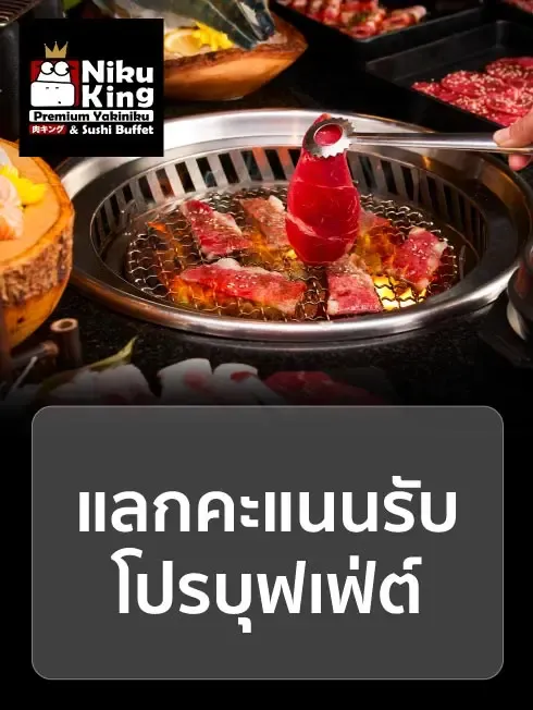 Niku King