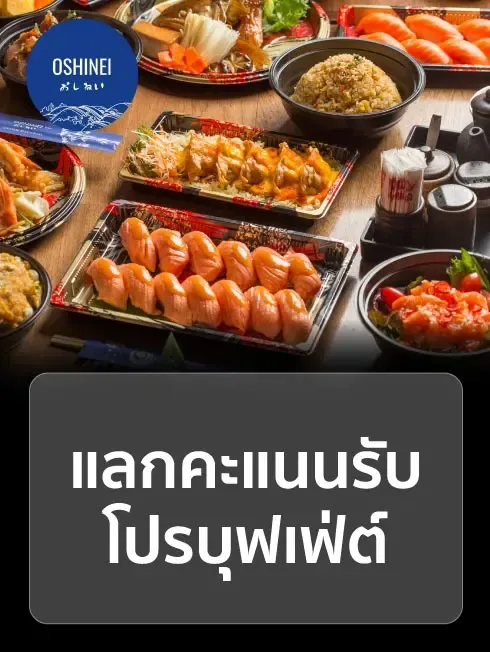 โอชิเน
