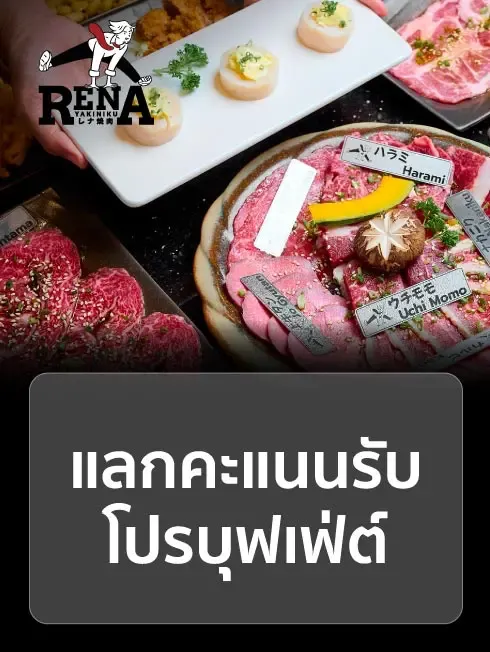 Rena Yakiniku