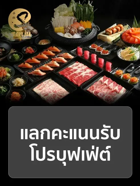 เซนจู