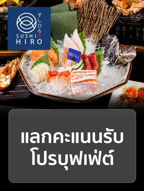 ซูชิ ฮิโระ