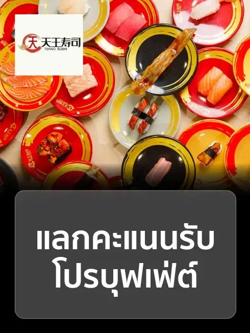 เทนโนะ