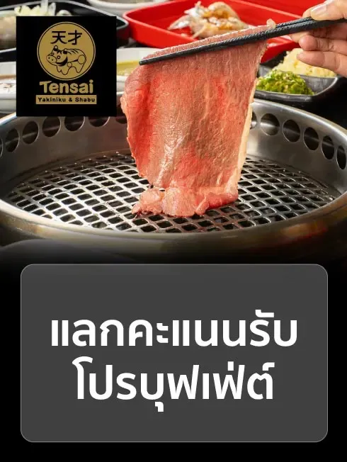 เท็นไซ บุฟเฟ่ต์