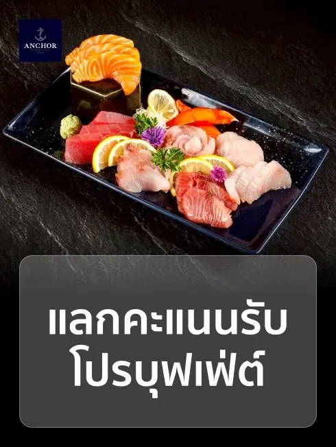 โปรบุฟเฟ่ต์