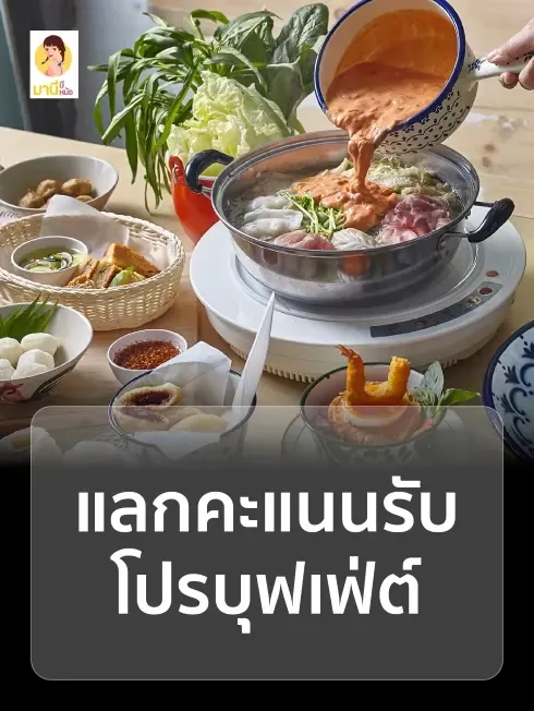 มานี มีหม้อ