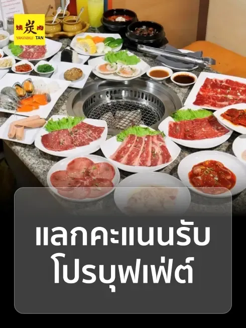  ยากินิกุทัน