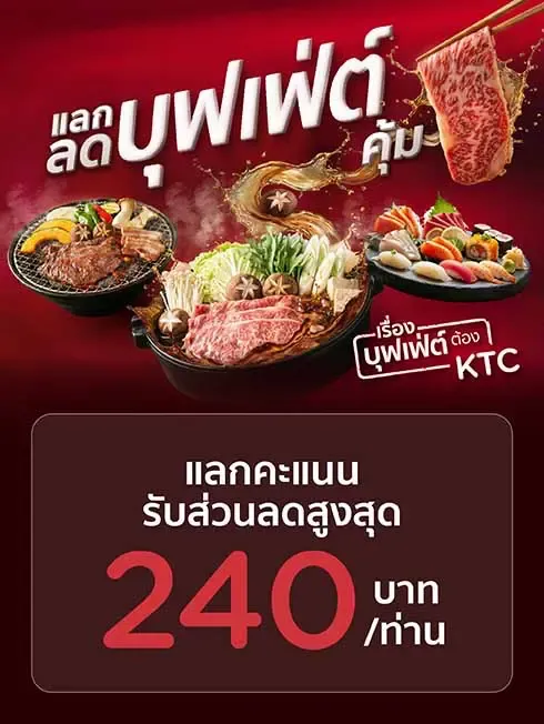 คะแนนน้อย อร่อยได้ไม่จำกัด ที่ร้านบุฟเฟ่ต์ชื่อดัง