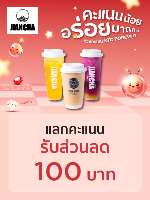 JIANCHA