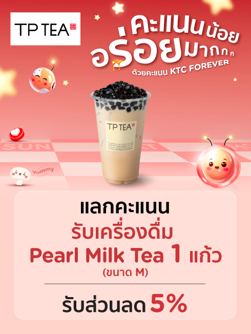 TP TEA (ทีพี ที)
