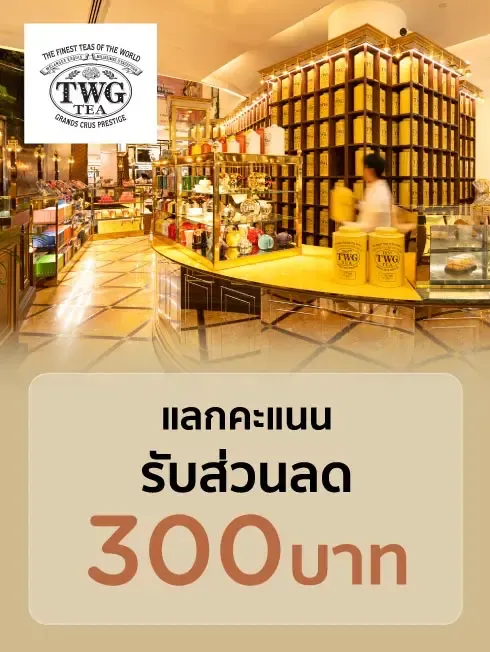 TWG Tea Salon & Boutique
