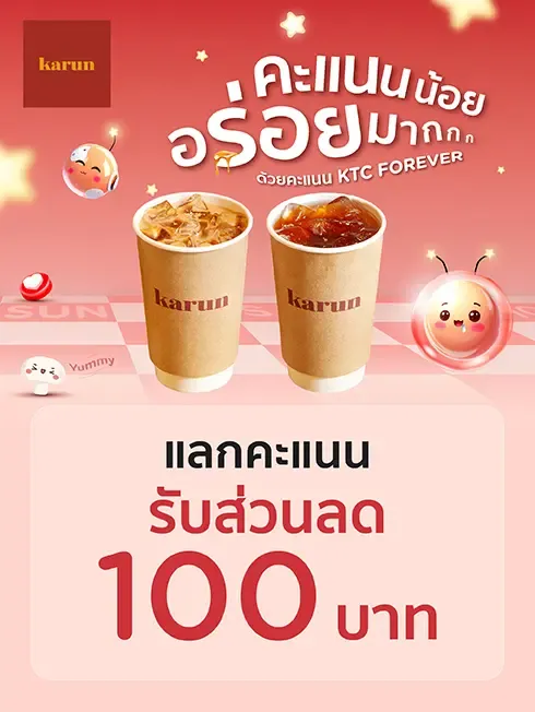 Karun Thai Tea 