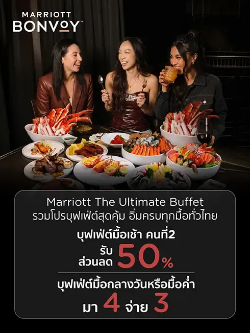 Marriott The Ultimate Buffet