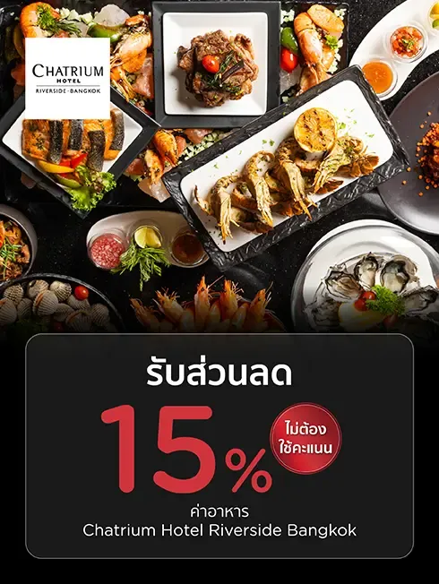 ห้องอาหาร ณ โรงแรม ชาเทรียม ริเวอร์ไซด์ กรุงเทพฯ