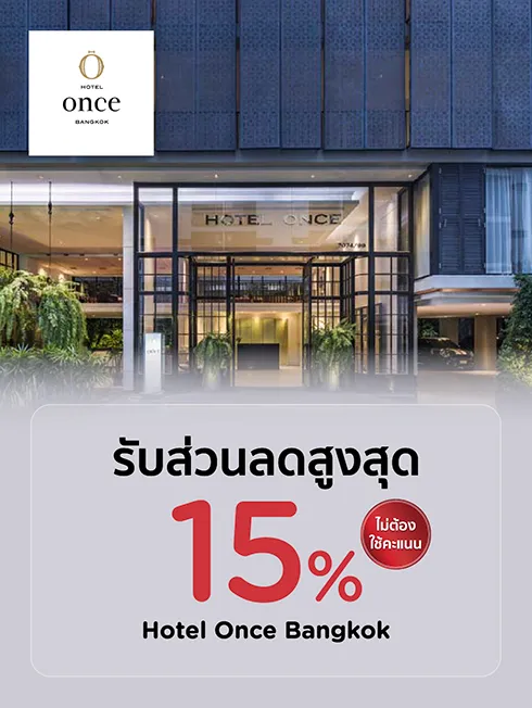 โรงแรม วันซ์ กรุงเทพฯ,เจริญกรุง