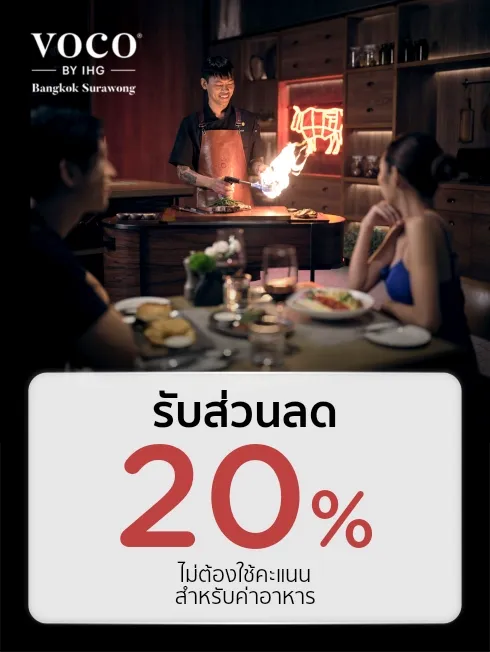 voco Bangkok Surawong by IHG