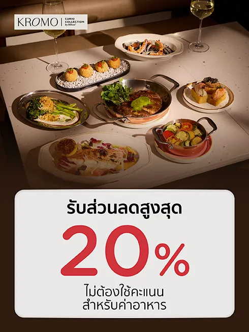 โรงแรม KROMO Bangkok, Curio Collection by Hilton