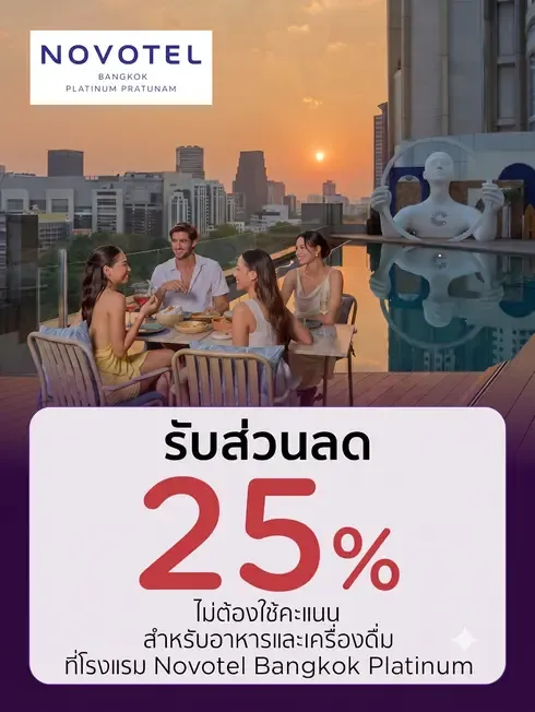 Novotel Bangkok Platinum