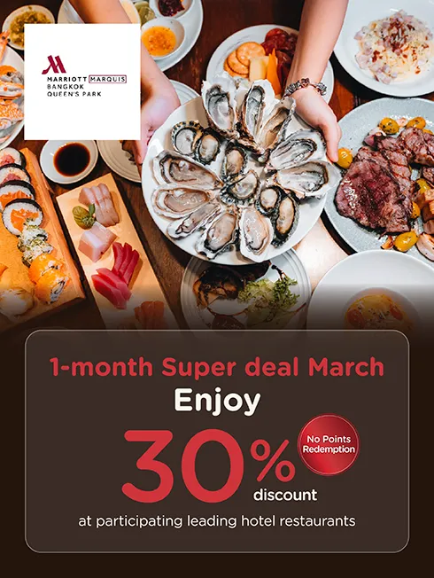ห้องอาหารโรงแรมแบงค็อก แมริออท มาร์คีส์ ควีนส์ปาร์ค ห้องอาหารโรงแรมแบงค็อก แมริออท มาร์คีส์ ควีนส์ปาร์ค