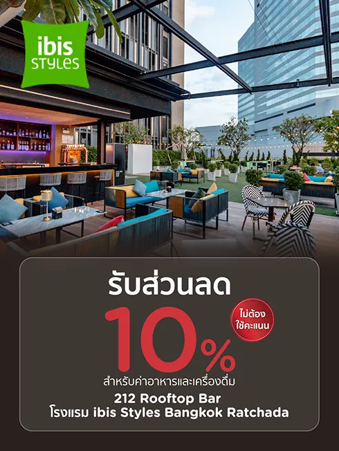 ห้องอาหาร โรงแรมไอบิส สไตล์ กรุงเทพ รัชดา