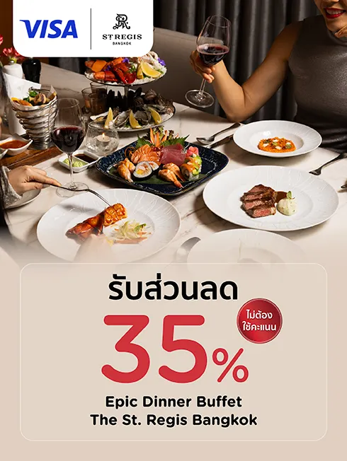 ห้องอาหาร VIU โรงแรมเดอะ เซนต์ รีจิส กรุงเทพฯ