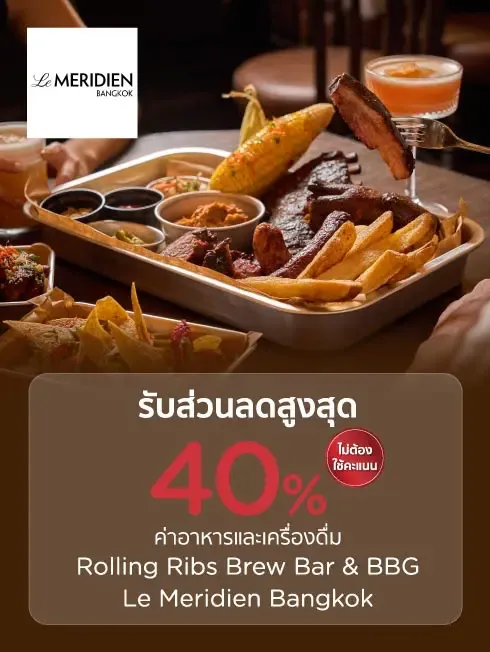 ห้องอาหาร Rolling Ribs Brew Bar & BBQ ที่ โรงแรมเลอ เมอริเดียน กรุงเทพ