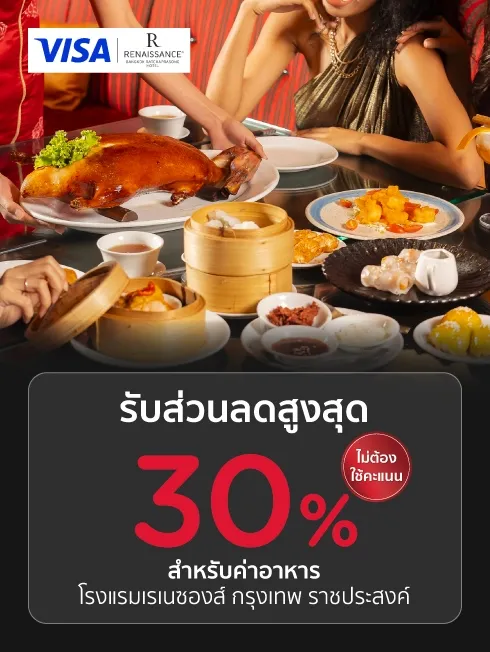 โรงแรมเรเนซองส์ กรุงเทพฯ ราชประสงค์