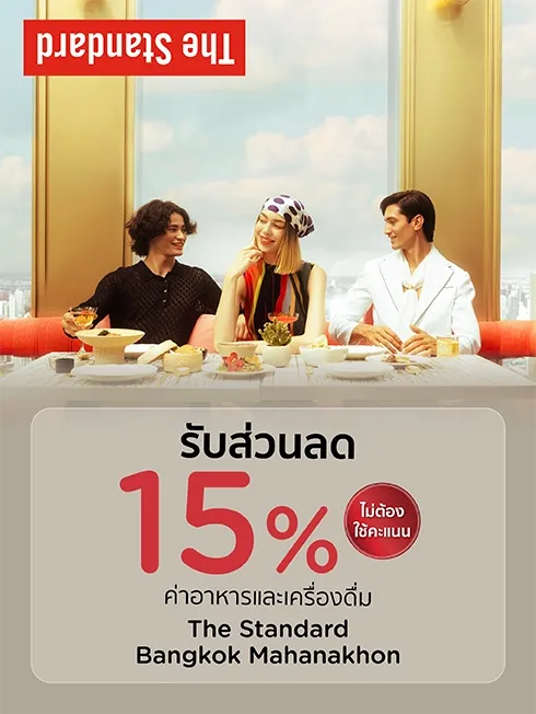 โรงแรม The Standard Bangkok Mahanakhon