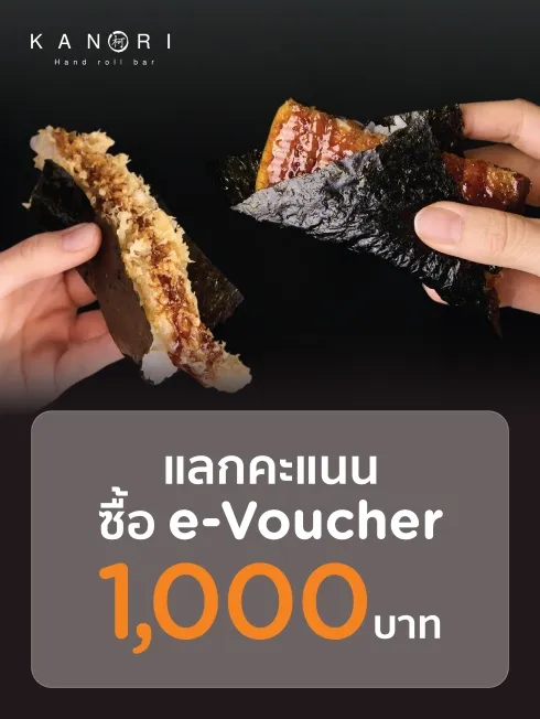 KANORI Hand Roll KANORI Hand Roll