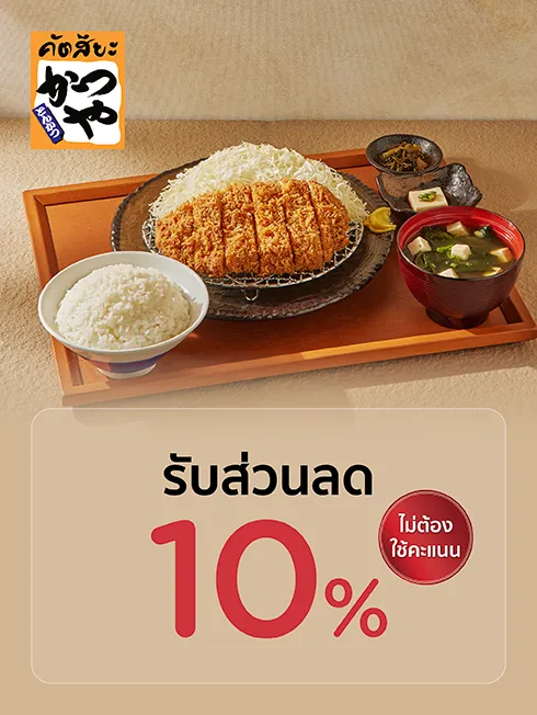 โปรโมชั่นที่ร้าน Katsuya กับบัตรเครดิต KTC และบัตรกดเงินสด KTC PROUD โปรโมชั่นที่ร้าน Katsuya กับบัตรเครดิต KTC และบัตรกดเงินสด KTC PROUD