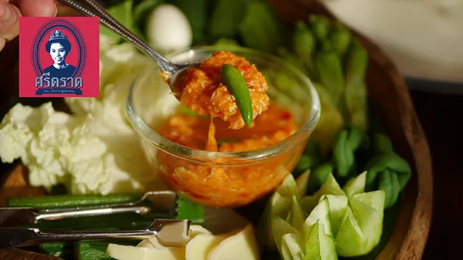 ศรีตราด