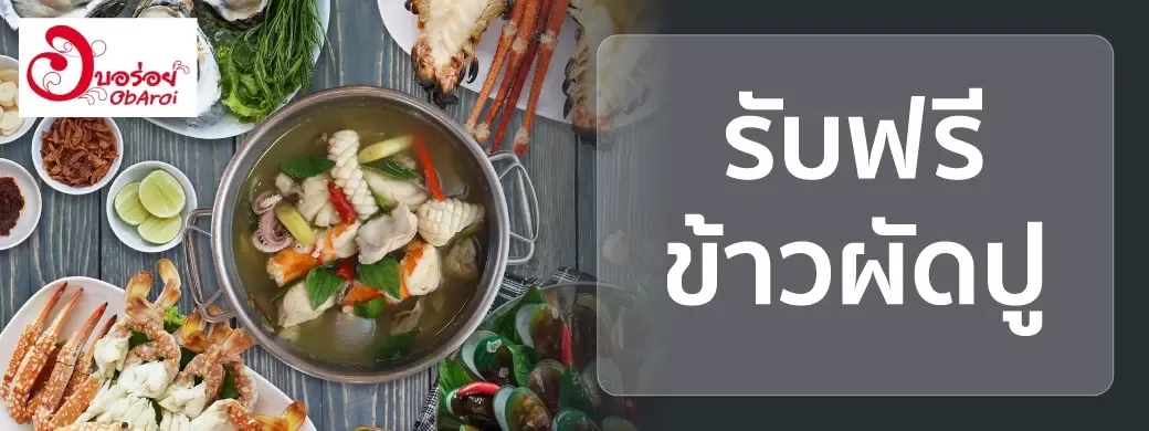 ร้านอบอร่อยเกษตร-นวมินทร์ และ พรานนก-ตัดใหม่