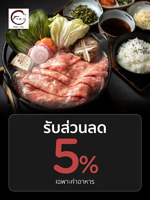 ทาซึ ชาบู-ยากิ ทาซึ ชาบู-ยากิ