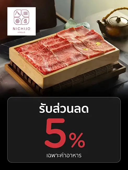 นิชิโจ