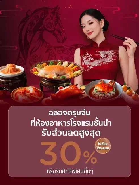 ฉลองตรุษจีนให้พิเศษกว่าใคร กับบัตรเครดิต KTC