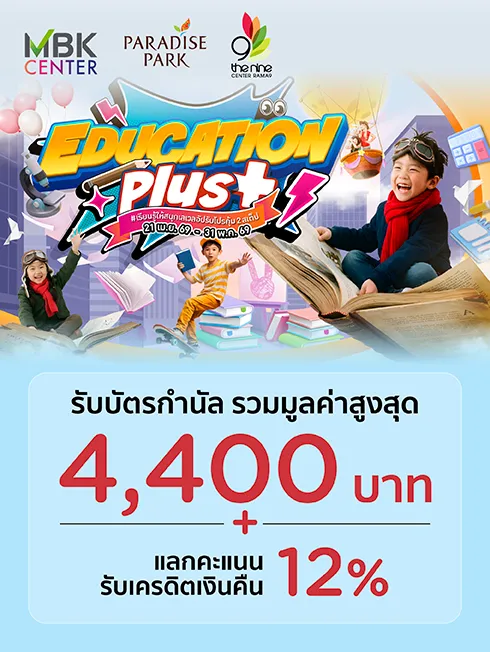 MBK Education Plus