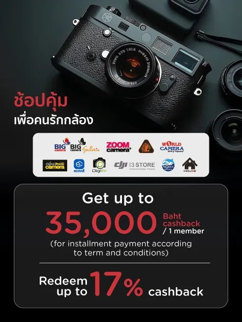 Enjoy camera promotion
