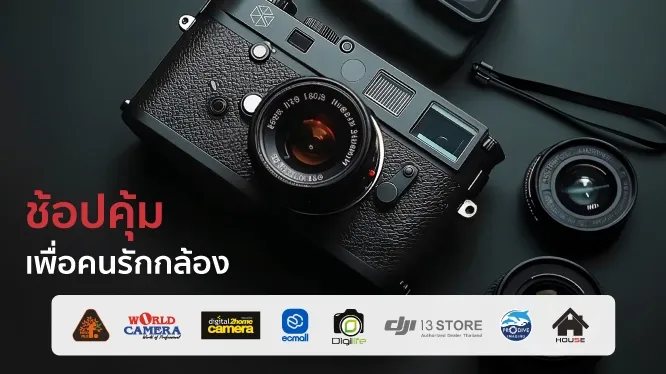 ช้อปสินค้ากล้องและอุปกรณ์เสริมที่ร้านกล้องชั้นนำกับบัตรเครดิต KTC และบัตรกดเงินสด KTC PROUD