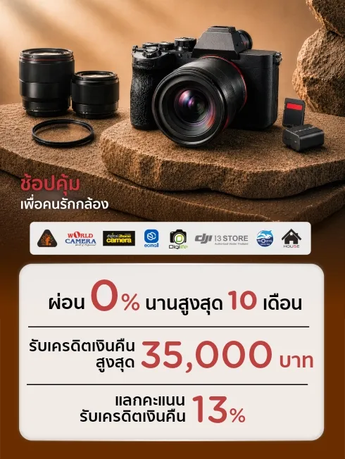 ร้านกล้องชั้นนำ