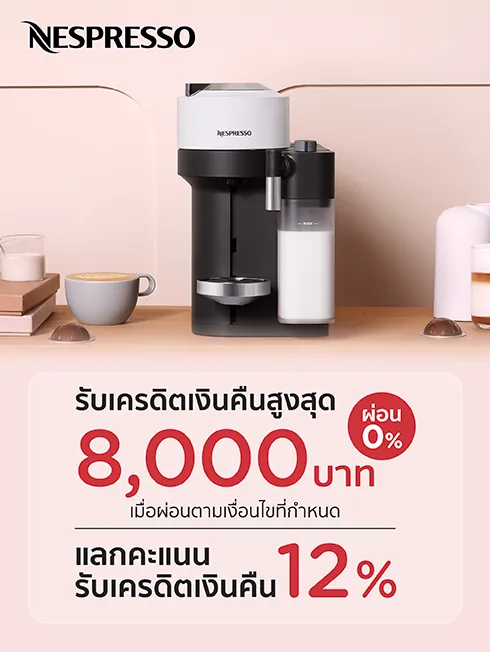 Nespresso
