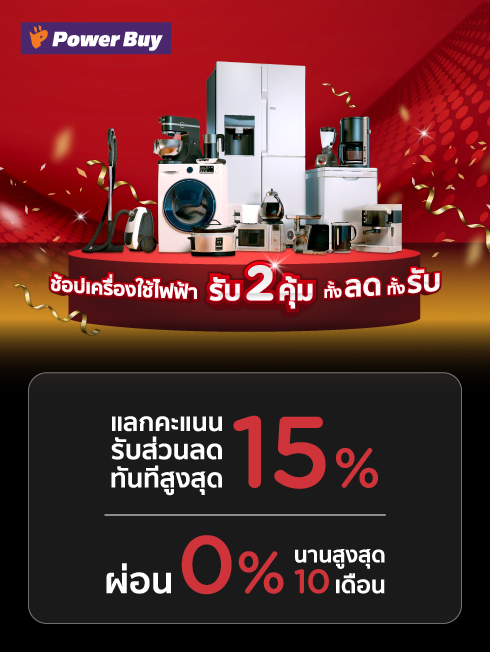 เพาเวอร์บาย