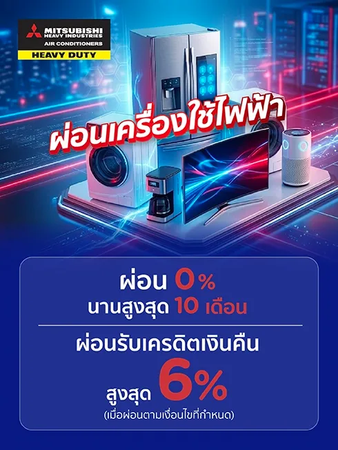 Mitsubishi heavy duty