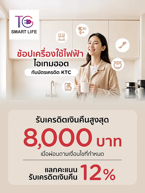 TG SMART LIFE