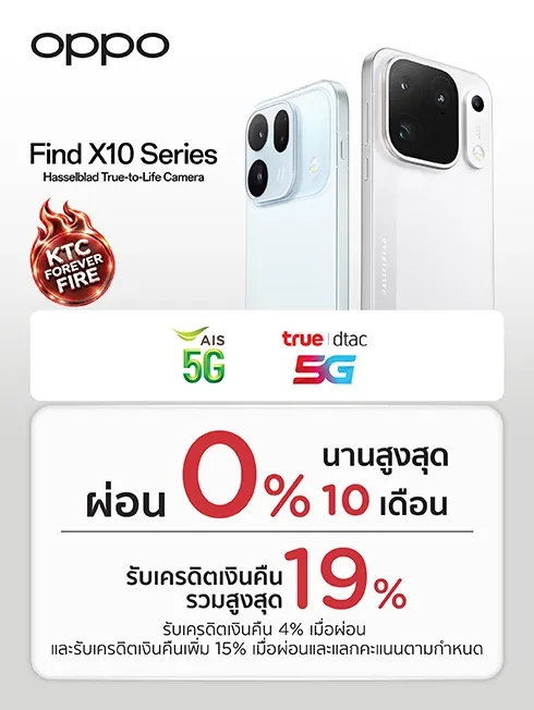 OPPO Find X10 Series x AIS และ TRUEIDTAC