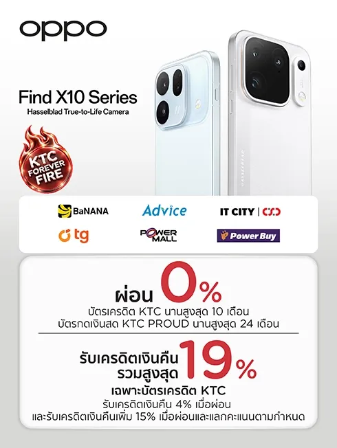 OPPO Find X10 Series x BaNANA, Advice, IT CITY, CSC, TG, Power Buy, Power Mall