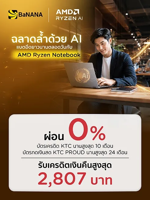 AMD Notebook at BaNANA