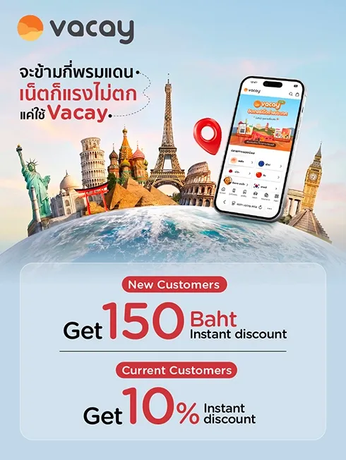 eSIM Vacay
